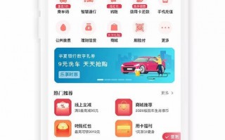 云闪付APP发布7.0版本 